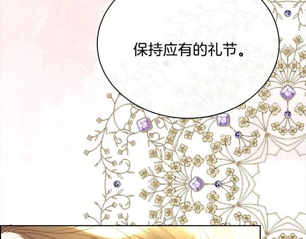 第157话 真心祝福 第52页