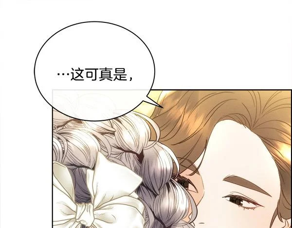 第157话 真心祝福 第59页