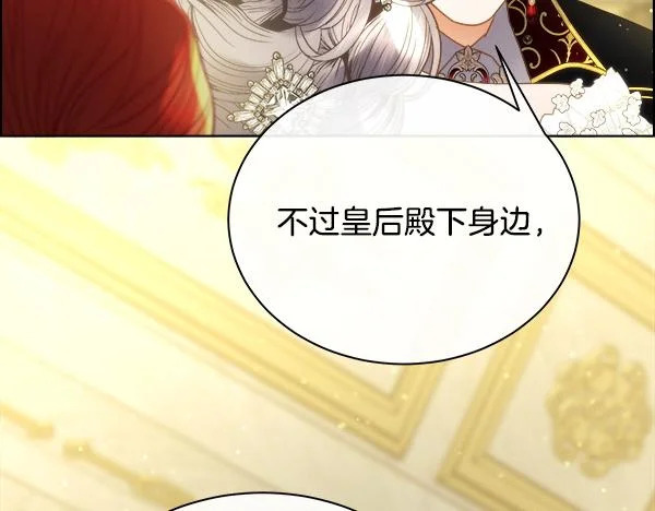 第157话 真心祝福 第74页
