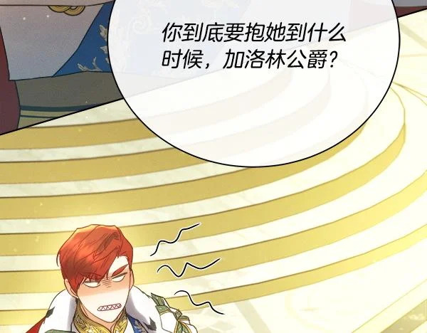 第157话 真心祝福 第78页