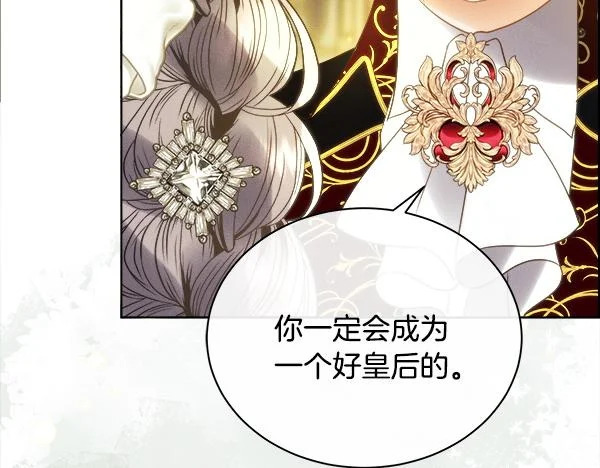 第157话 真心祝福 第82页