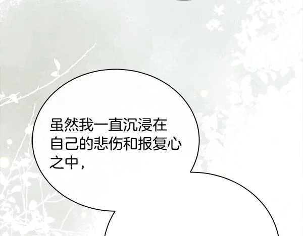 第157话 真心祝福 第83页