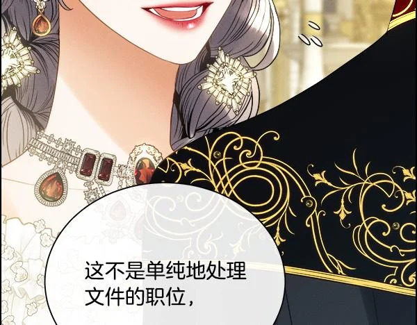 第157话 真心祝福 第91页