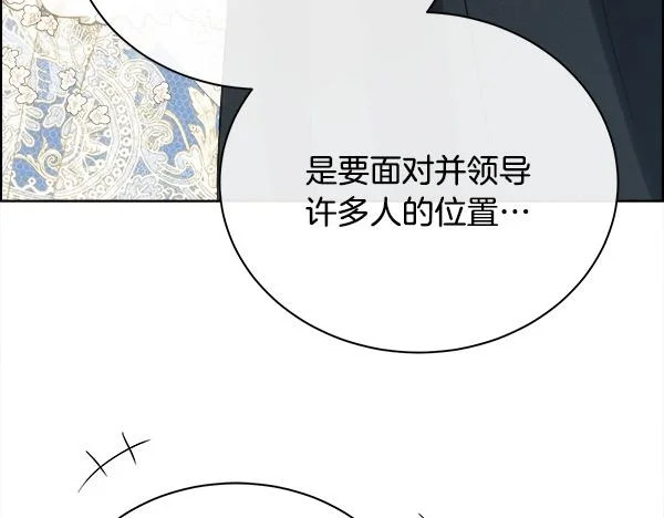 第157话 真心祝福 第92页