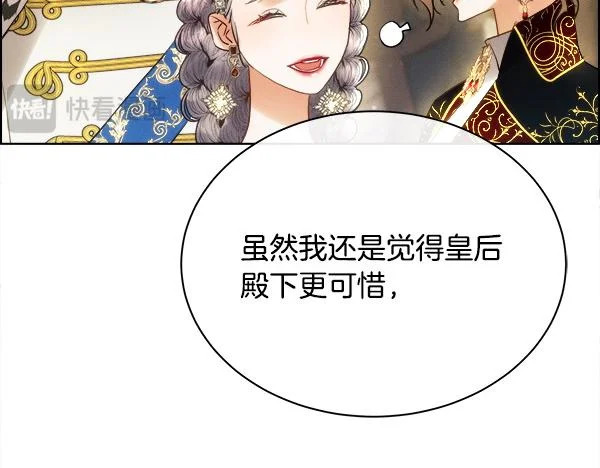 第157话 真心祝福 第103页
