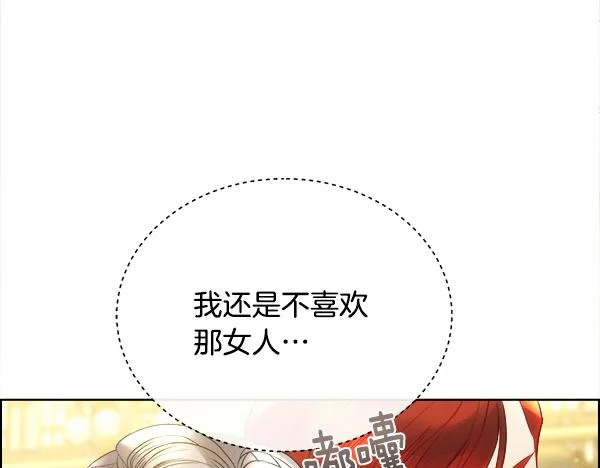 第157话 真心祝福 第109页