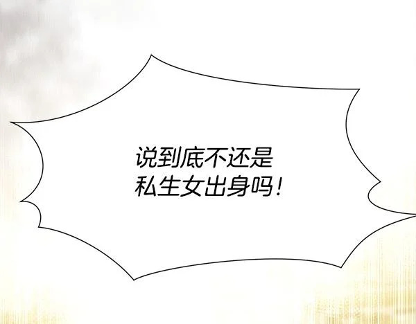 第157话 真心祝福 第114页