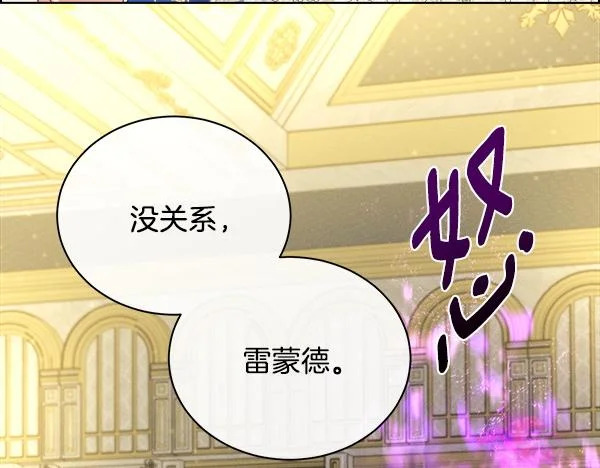 第157话 真心祝福 第122页