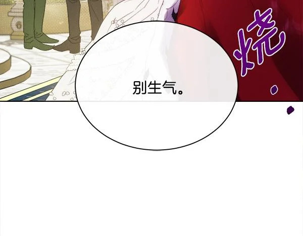 第157话 真心祝福 第124页