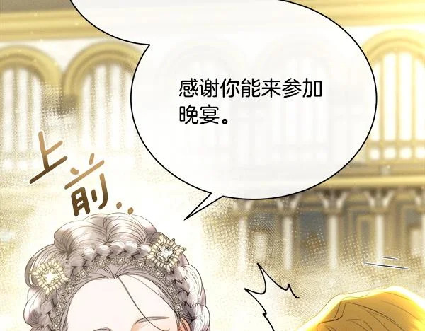 第157话 真心祝福 第130页