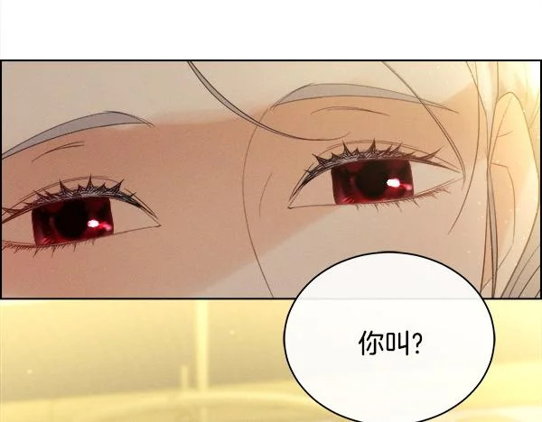 第157话 真心祝福 第133页
