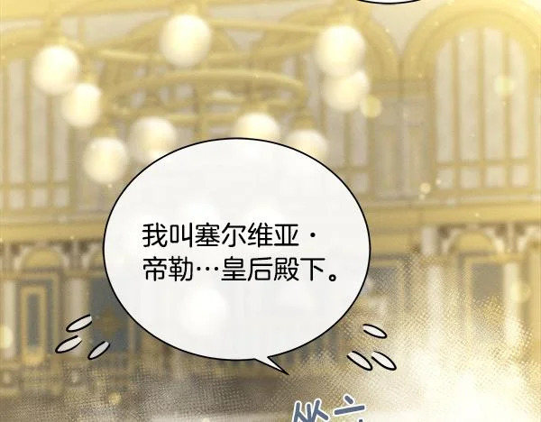 第157话 真心祝福 第134页