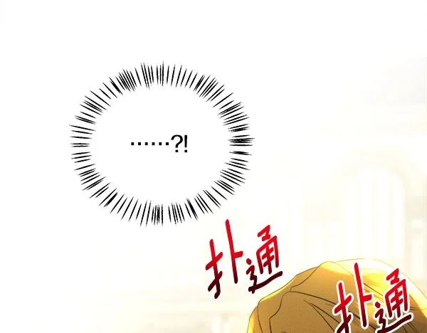 第157话 真心祝福 第142页