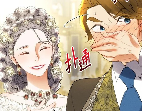 第157话 真心祝福 第143页