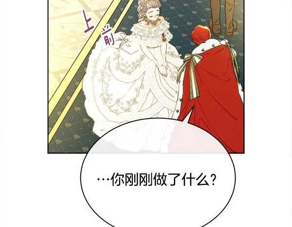 第157话 真心祝福 第146页