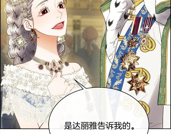 第157话 真心祝福 第148页