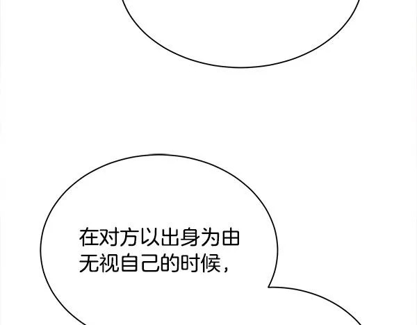 第157话 真心祝福 第149页