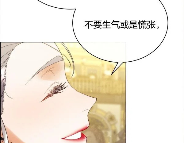 第157话 真心祝福 第150页