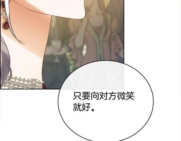 第157话 真心祝福 第151页