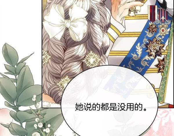 第157话 真心祝福 第154页