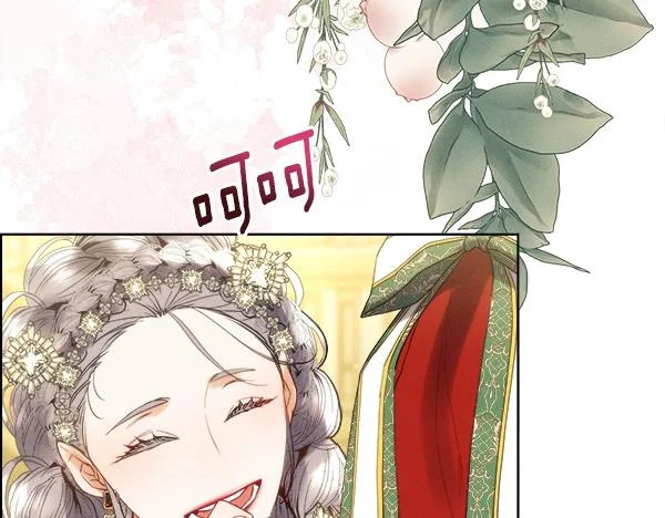 第157话 真心祝福 第158页