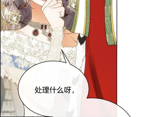 第157话 真心祝福 第159页