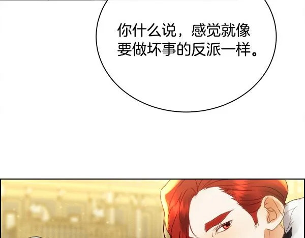第157话 真心祝福 第160页