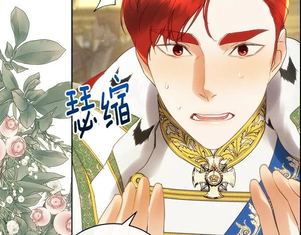 第157话 真心祝福 第163页