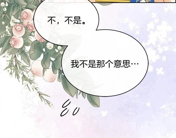 第157话 真心祝福 第164页