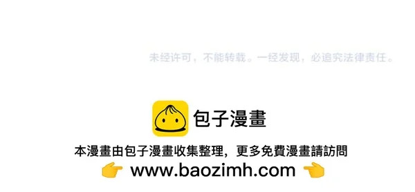 第157话 真心祝福 第167页