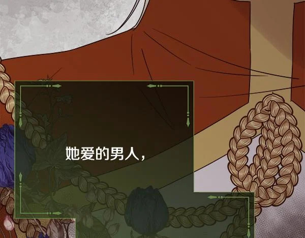 第162话 默默守护 第165页