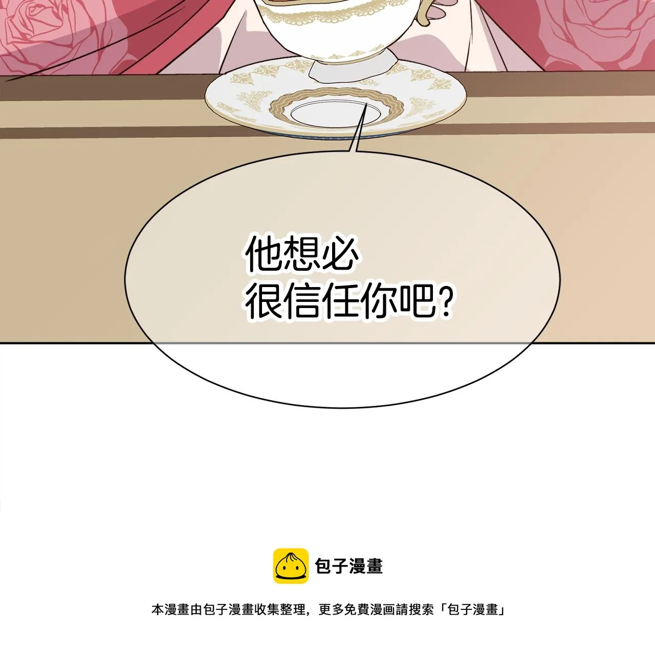 第4话 我，其他女人 第113页