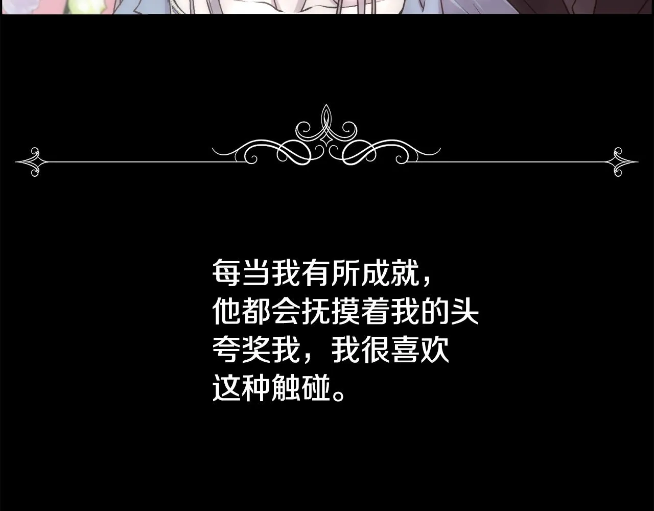 第3话 十七岁的我 第79页