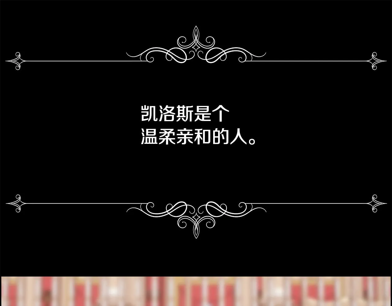 第3话 十七岁的我 第92页