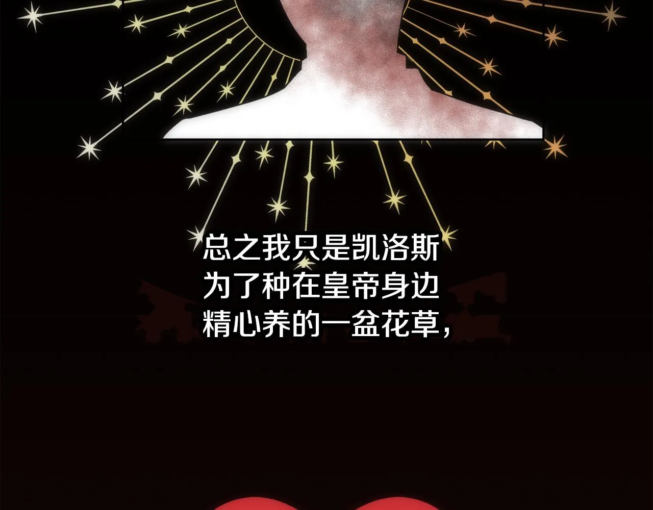 第3话 十七岁的我 第104页
