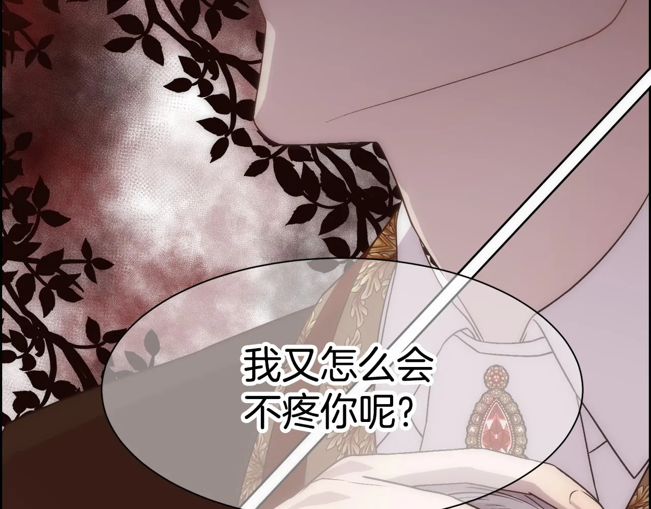 第3话 十七岁的我 第159页