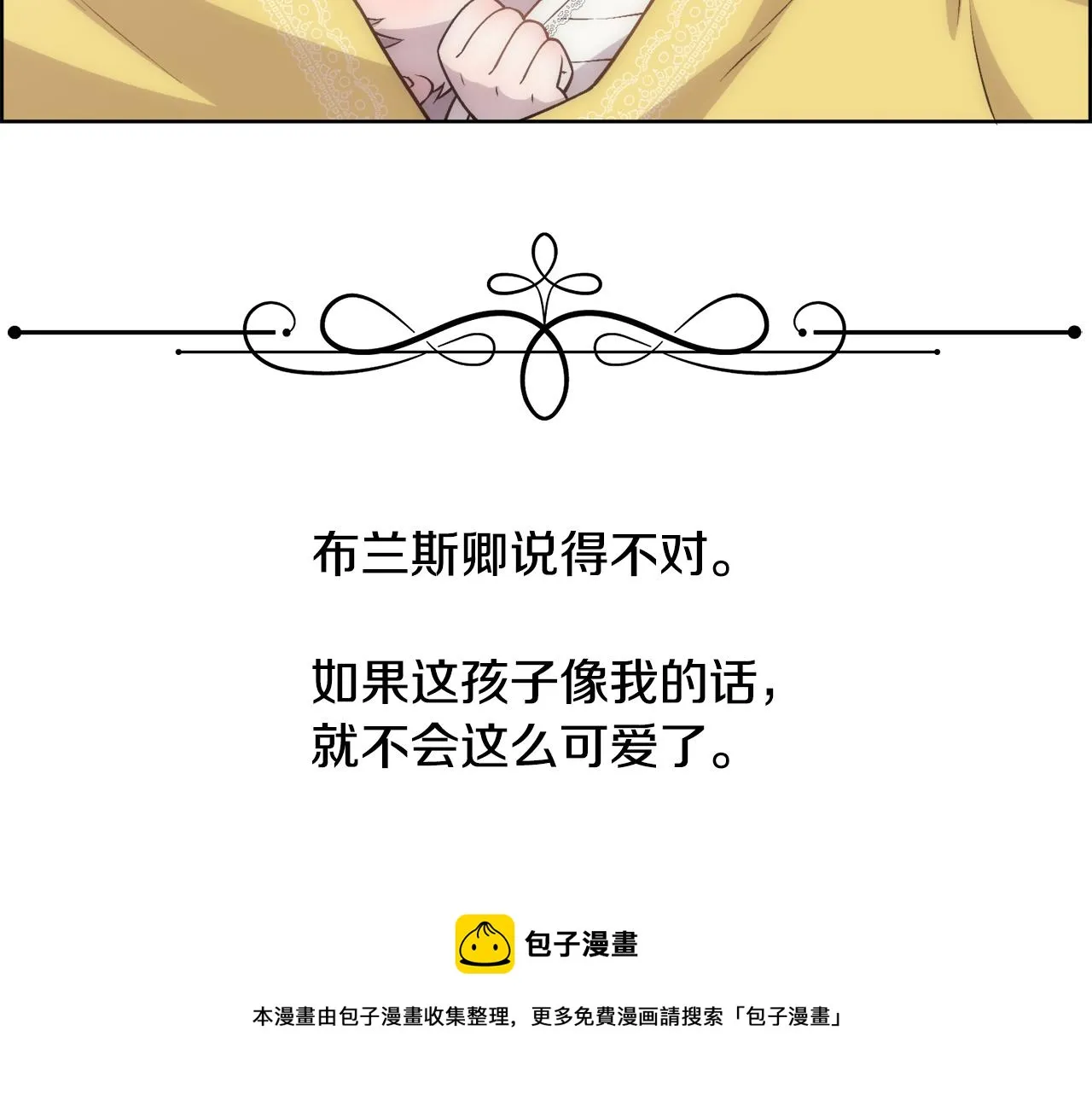 第12话 家人 第71页
