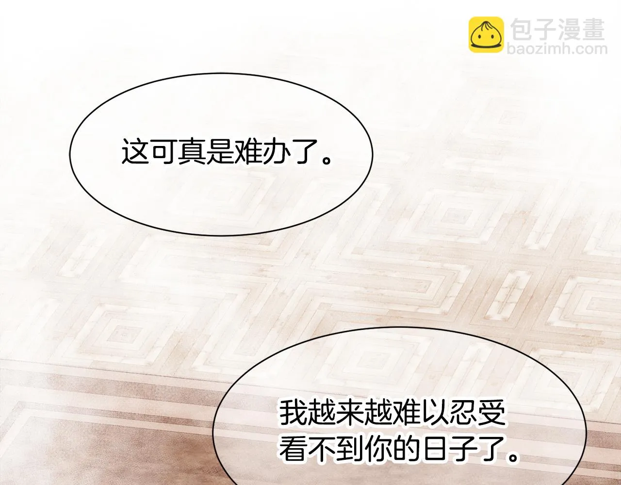 第10话 怀孕 第26页