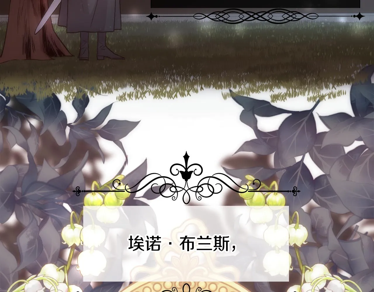 第27话 祈祷你的不幸 第31页