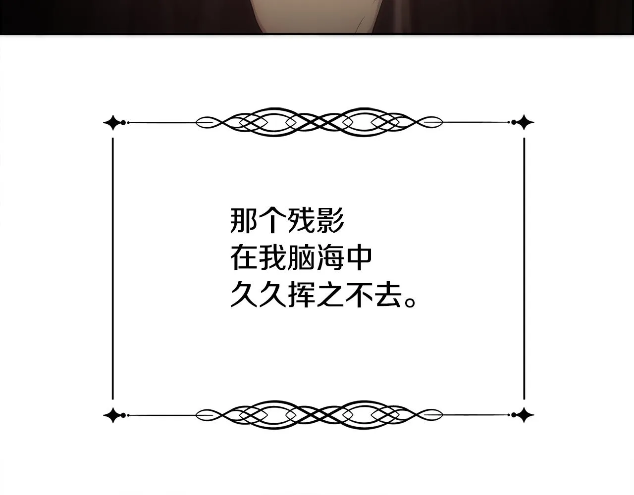 第27话 祈祷你的不幸 第58页