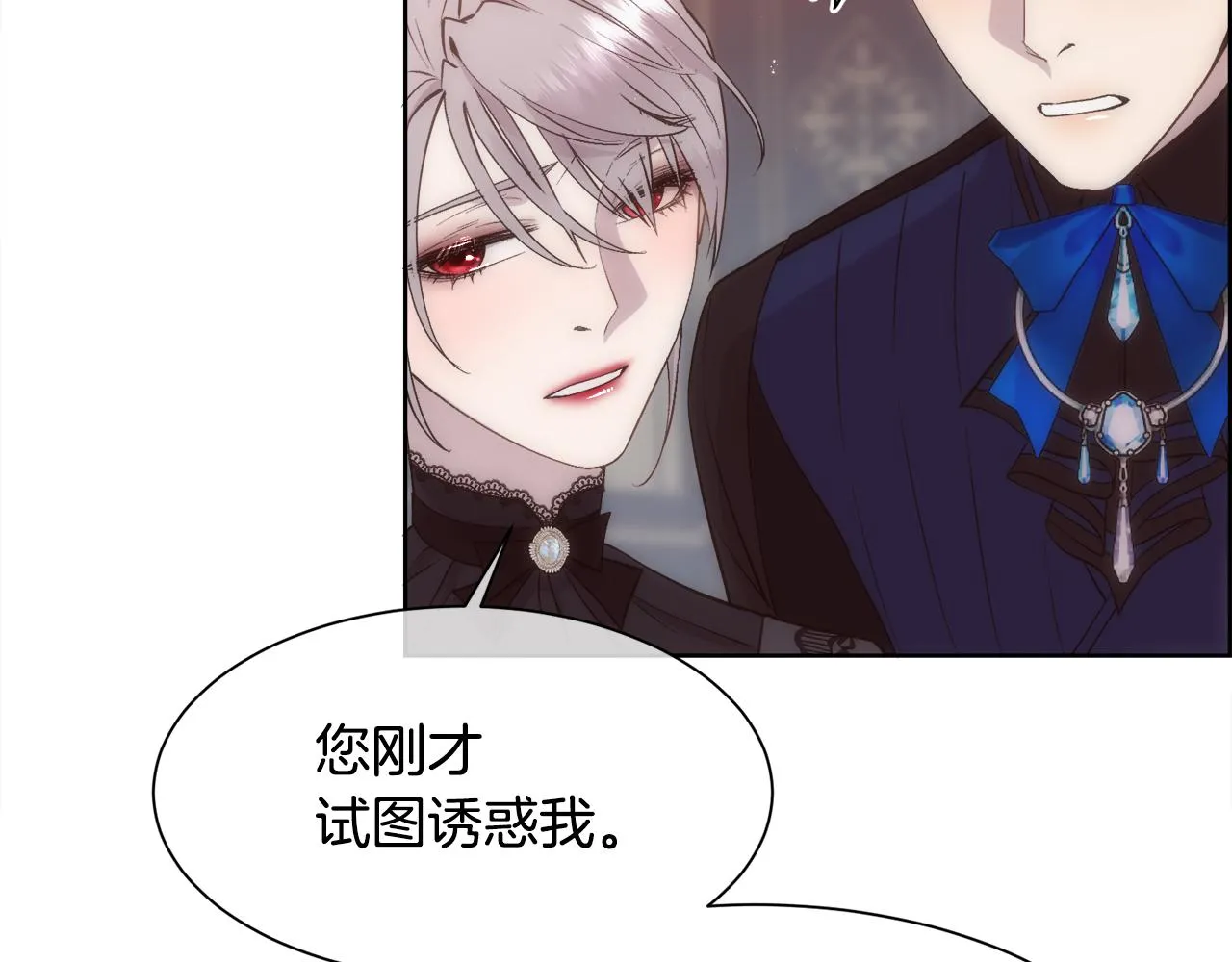 第27话 祈祷你的不幸 第145页
