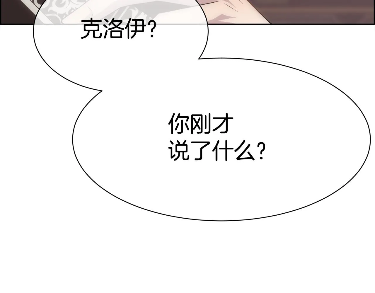 第22话 认清现实 第96页