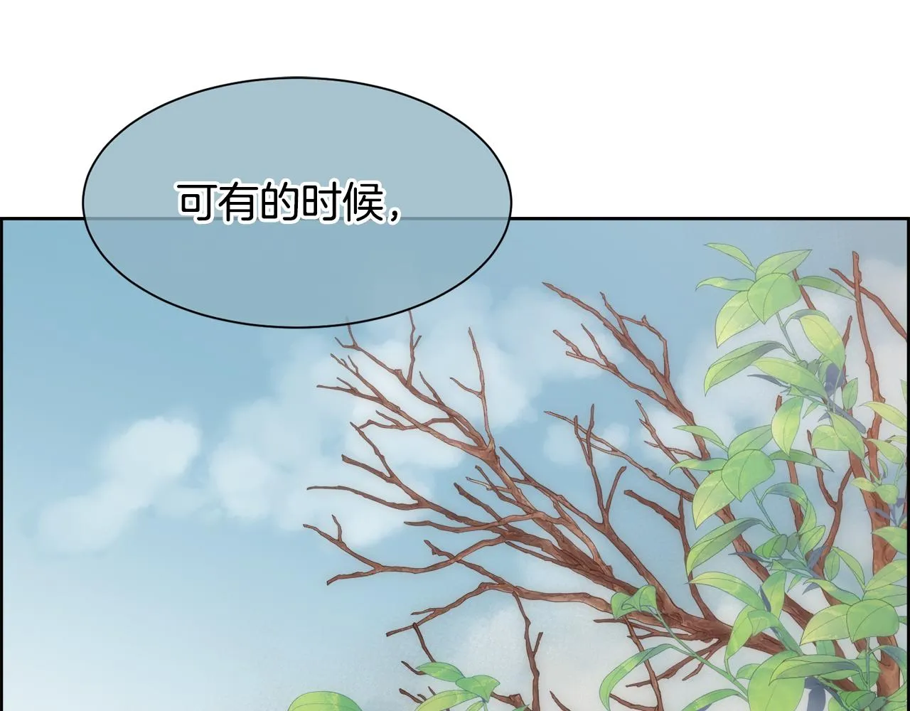 第28话 再遇皇帝 第16页