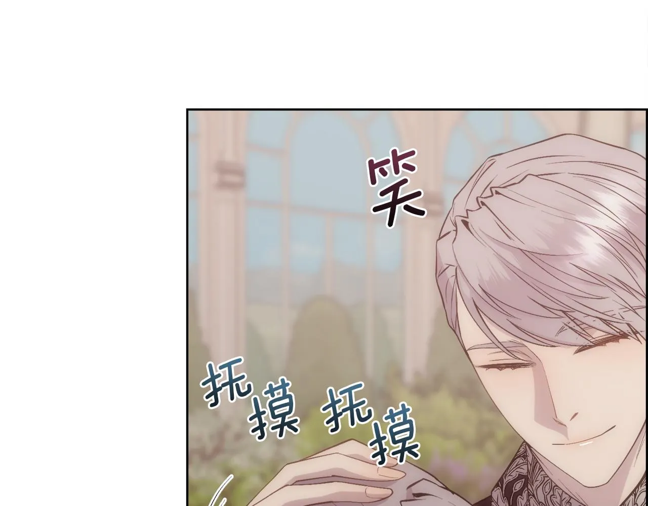 第28话 再遇皇帝 第29页