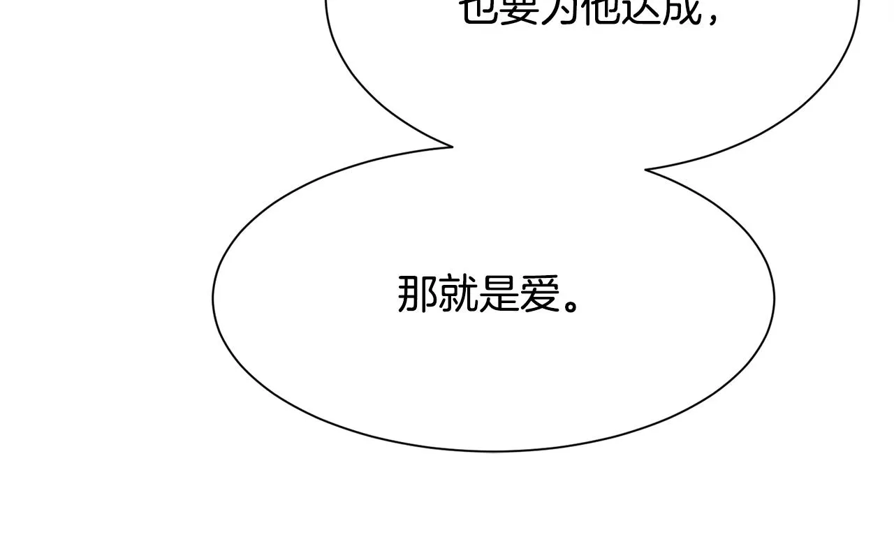 第28话 再遇皇帝 第36页