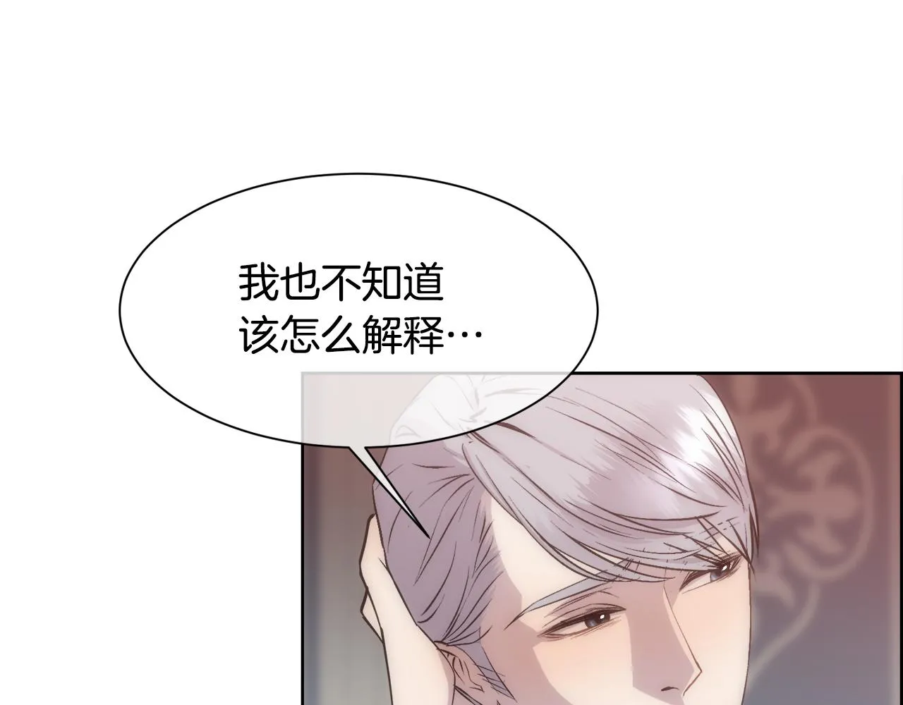 第28话 再遇皇帝 第81页