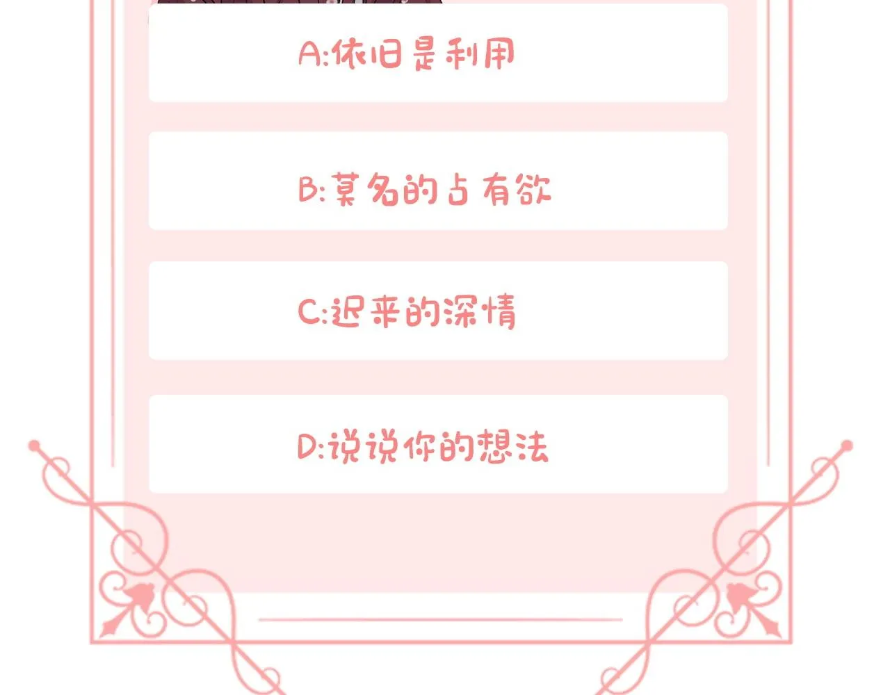 第28话 再遇皇帝 第159页
