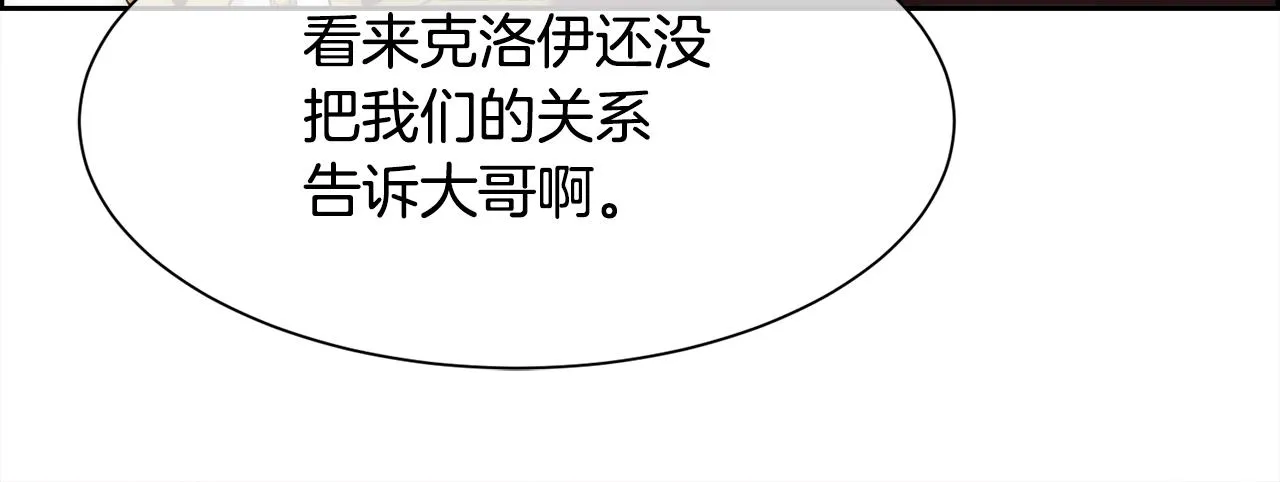 第29话 我想你幸福 第22页