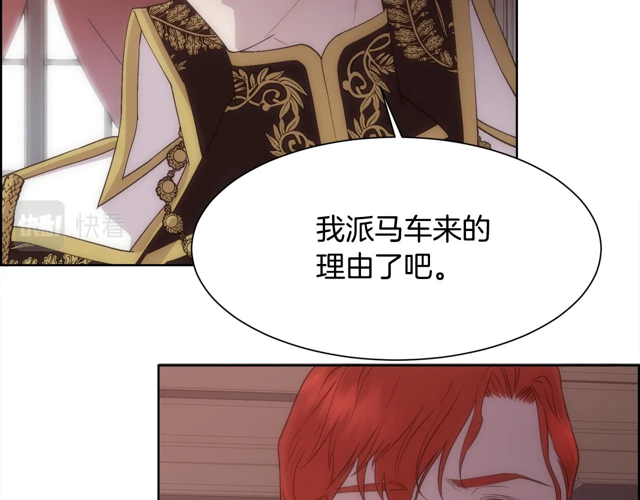 第29话 我想你幸福 第24页