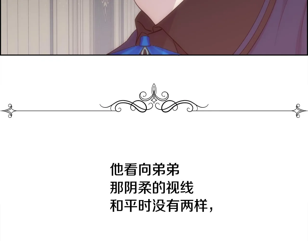 第29话 我想你幸福 第27页